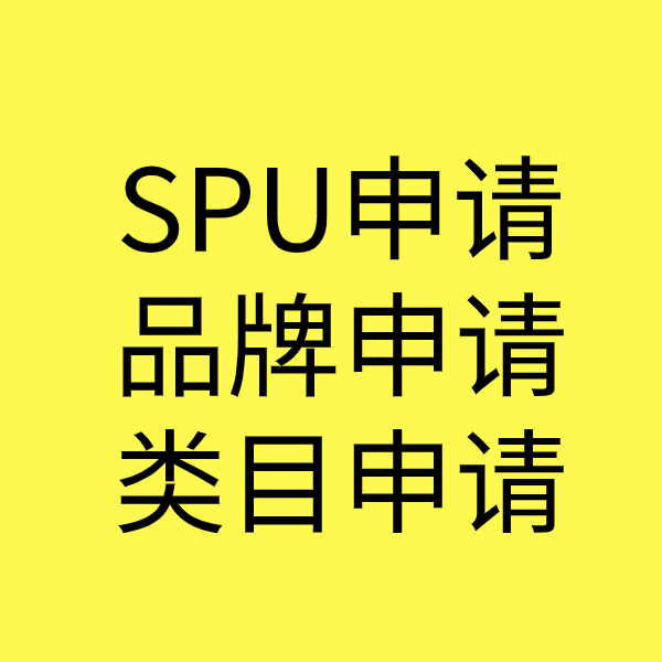 六枝特类目新增